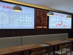 -周家大辣椒面皮(中山街店)