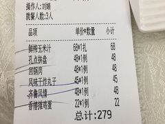 账单-同和居(什刹海店)