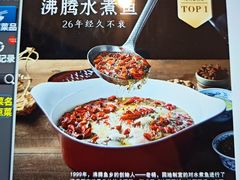-沸腾鱼乡(知春路分店)