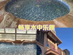 -圣和汤泉•汗蒸温泉自助