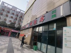-方中山胡辣汤(锦绣山河店)