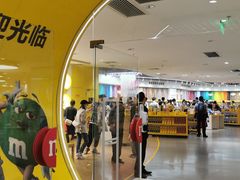 -m豆巧克力世界(上海世茂广场店)