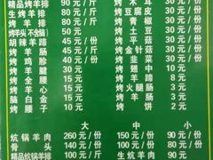 -马克力木手抓炕锅烤羊肉(盐湖一小区店)