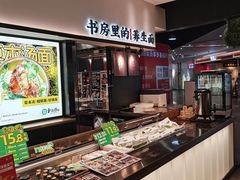 -和府捞面(百联世纪店)