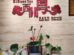 -广东胜利宾馆西关粤中餐厅