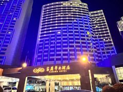 -大连富丽华大酒店