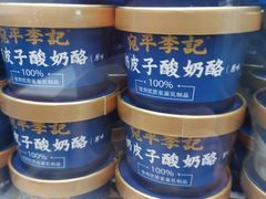 -宛平李记小吃(东关街店)