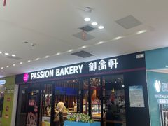 -御品轩(佳汇幸福里店)