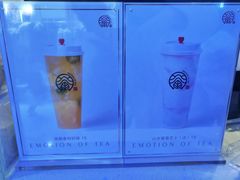 -眷茶(赛格国际购物中心店)