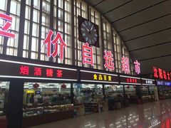 -沈阳站