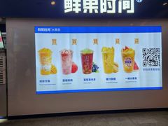 -鲜果时间(南开大悦城店)