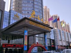 -日照君临天下大酒店