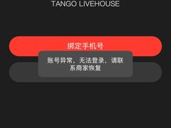 -TANGO LIVEHOUSE动感单车(巴黎春天店)