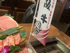 -俺的焼肉(銀座9丁目店)
