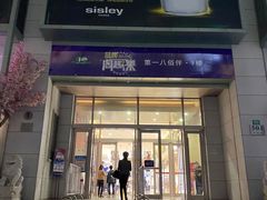 -上海第一八佰伴