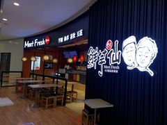 -鲜芋仙(华创店)