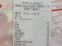 -饶福记·南昌烧烤大排档(九龙湖土著店)