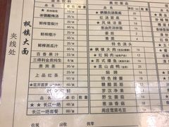 菜单-同得兴面馆.苏式面.三虾面(园区店)