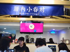 -厝内小眷村(东二环泰禾店)