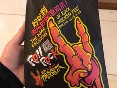 -阿芮烤鸡爪(世纪金源店)
