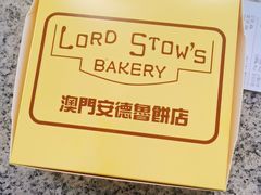 -安德鲁饼店(总店)