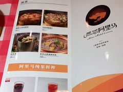 -西域阿里马新疆菜·清真(桂花路店)