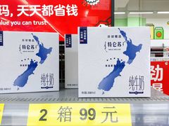 -沃尔玛(前山店)