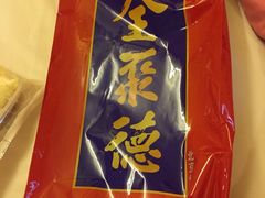 -北京全聚德(天安门店)