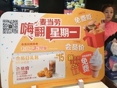 -麦当劳(启迪香山店)