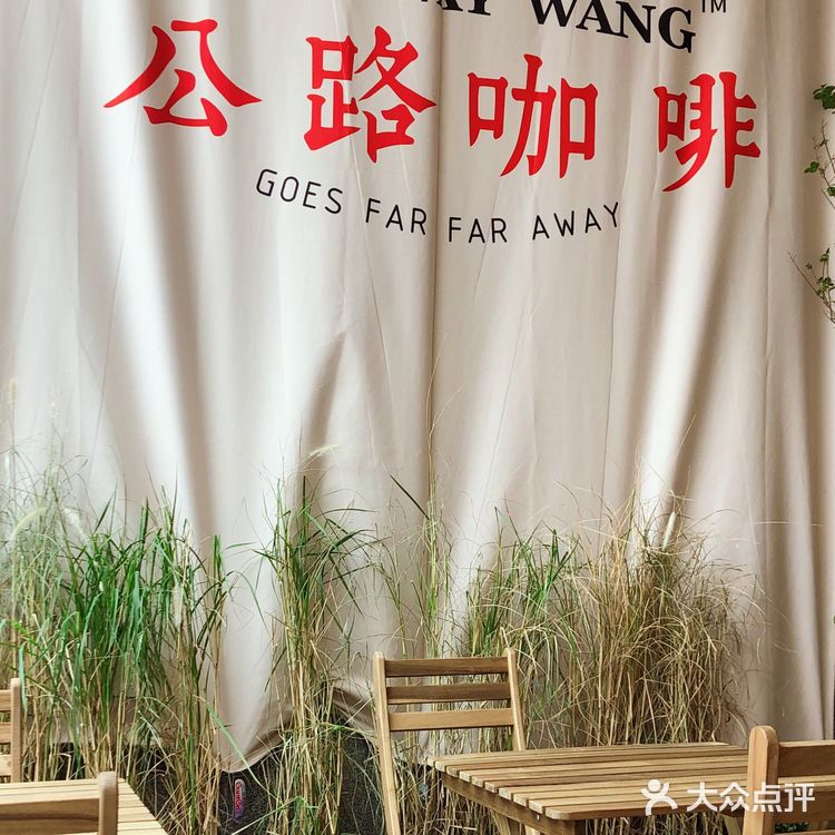 公路咖啡 |   煲仔咖啡，大碗干了！！！