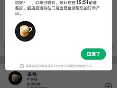 -星巴克(新达汇三林店)