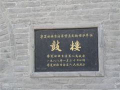 -鼓楼(兴庆区)
