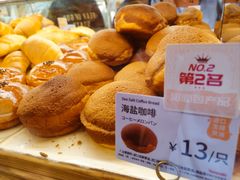 海盐咖啡-山崎面包(苏州中心店)