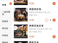 -和风日本料理(腾飞园店)