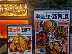 -前进5路汉堡炸鸡(昙华林店)