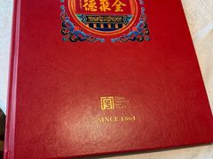 -北京全聚德(方庄店)