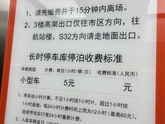 -浦东机场p4停车场
