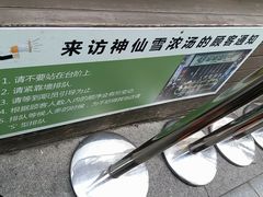 门面-神仙雪浓汤(明洞店)