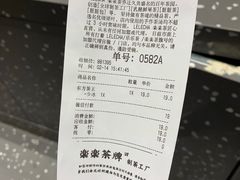 账单-LELECHA乐乐茶(新街口大洋店)