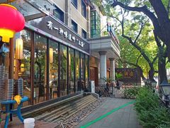 门面-金枝玉叶上海人家食府(三里河店)