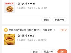 -金凤成祥(西罗园店)