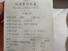 -贵州大厦贵州厅(樱花园西街店)