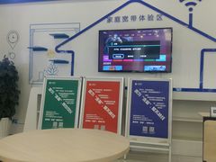 家庭宽带体验区-中国移动(昌平营业厅)