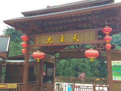-英西峰林九重天景区