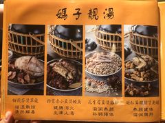 -农汤老店(顺联公园里店)