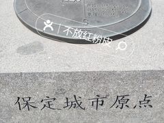 -保定直隶总督署博物馆