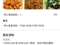 -素满香·素食自助餐(苏州·临顿路店)