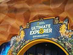 -珠海横琴国家地理探险家中心(创新方)