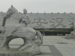 -西安汉城湖景区