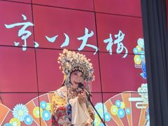 -京八大楼·京剧·烤鸭(三里屯店)